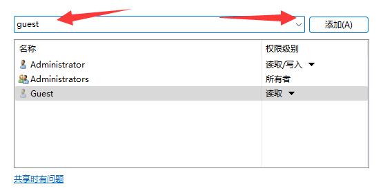 win11共享文件夾需要用戶名和密碼