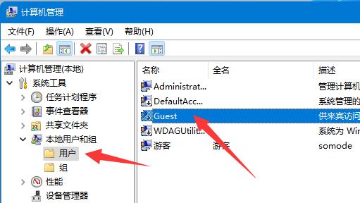 win11共享文件夾需要用戶名和密碼