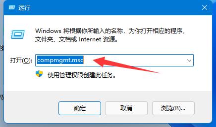 win11共享文件夾需要用戶名和密碼