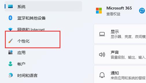 win11通知區域始終顯示所有圖標