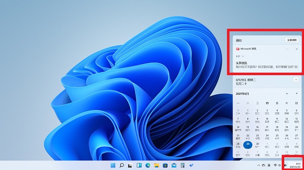 win11通知中心沒了解決方法