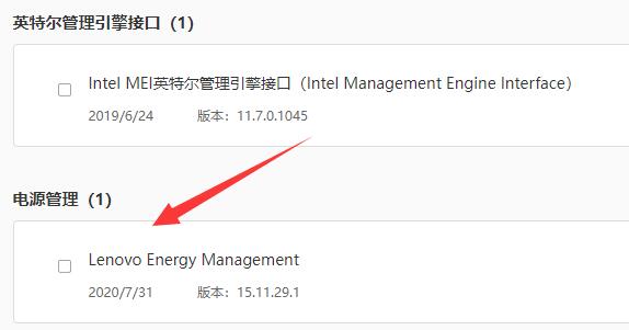 win11充電有感嘆號(hào)解決方法
