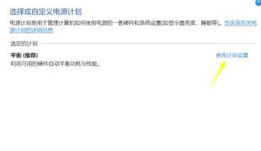 win11充電沒反應(yīng)解決方法