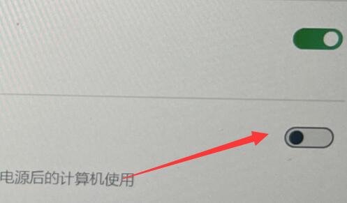win11充電上限80調(diào)回來教程