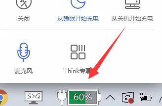 win11充電限制設置教程