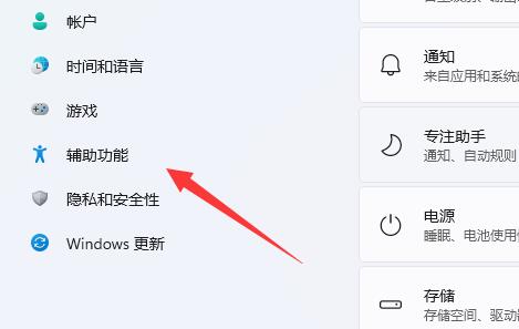 win11鍵盤粘滯鍵取消教程