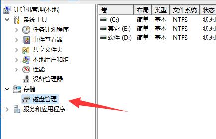 win11添加新硬盤教程