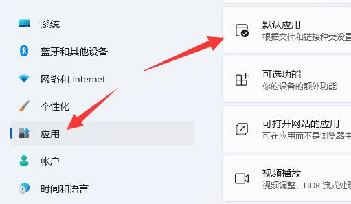 win11打開pdf文件教程