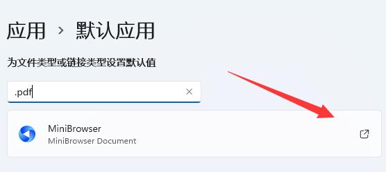 win11打開pdf文件教程