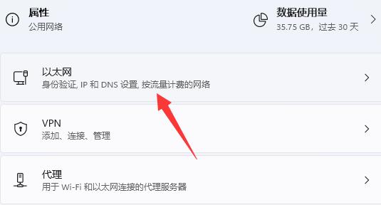 win11系統(tǒng)以太網(wǎng)沒有有效的ip配置