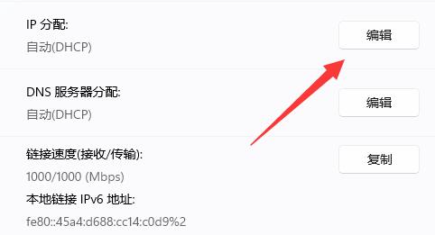 win11系統(tǒng)以太網(wǎng)沒有有效的ip配置