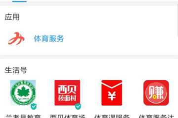 支付寶中獲得運(yùn)動(dòng)卡幣具體操作步驟