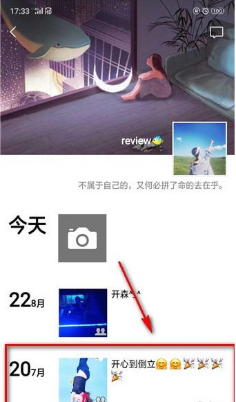 微信中將朋友圈設為私密具體操作步驟