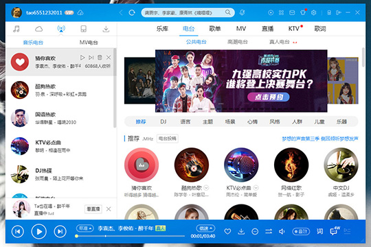 酷狗音樂設置定時關機詳細操作