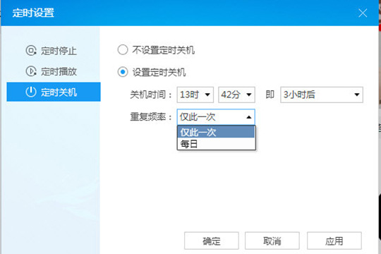酷狗音樂設置定時關機詳細操作