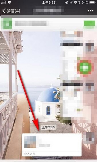 微信中推薦好友名片具體操作步驟