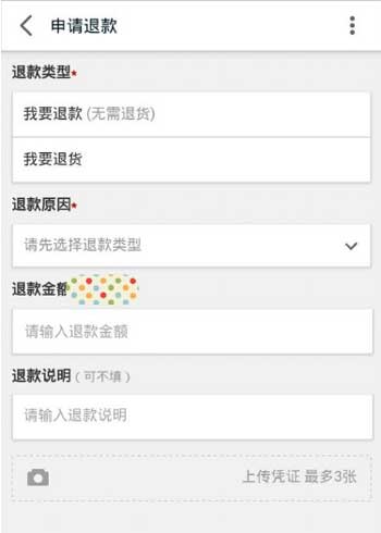 在天貓中投訴賣家詳細操作