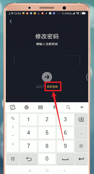 抖音中時間鎖找回密碼具體操作方法