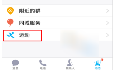 想知道QQ好友用什么手機嗎？教你一招！