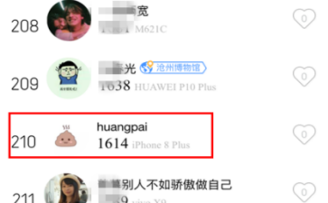 想知道QQ好友用什么手機嗎？教你一招！