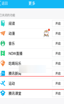 想知道QQ好友用什么手機嗎？教你一招！
