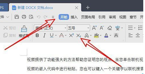 wps2019顯示工具欄具體方法介紹