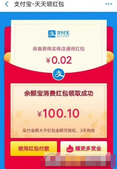 支付寶余額寶紅包是否可以在超市用？ 支付寶余額寶紅包用不了是什么情況？