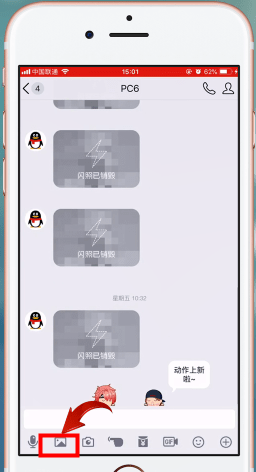 手機QQ中找到閃照具體步驟介紹