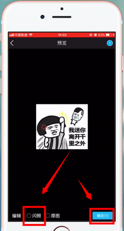 手機QQ中找到閃照具體步驟介紹