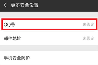 微信中將對方正在輸入提示取消具體操作步驟