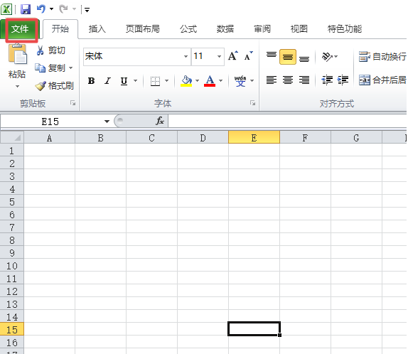 excel 2010表格啟用所有外部鏈接詳細操作步驟