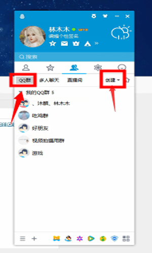 QQ空間相冊中批量下載照片具體操作步驟