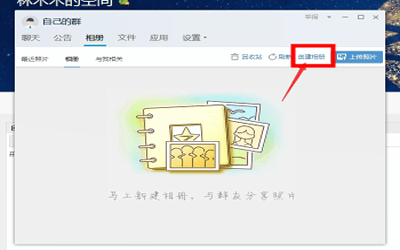 QQ空間相冊中批量下載照片具體操作步驟