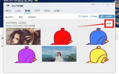 QQ空間相冊中批量下載照片具體操作步驟