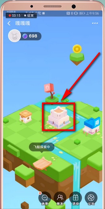 支付寶中天天惠星球主線任務詳情介紹