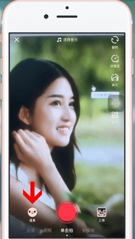 抖音中找到笑容打分特效詳細操作步驟