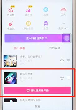 使用抖音APP進行拍攝操作過程