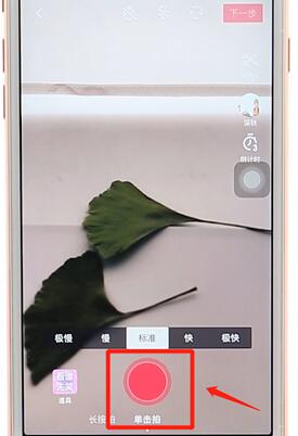 使用抖音APP進行拍攝操作過程