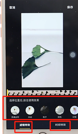 使用抖音APP進行拍攝操作過程