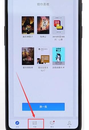 微信讀書APP打開私密閱讀詳細操作