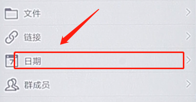 在qq里查看群聊天記錄簡(jiǎn)單操作