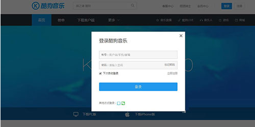 酷狗音樂賬號被盜取具體解決步驟