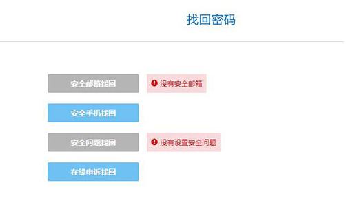 酷狗音樂賬號被盜取具體解決步驟