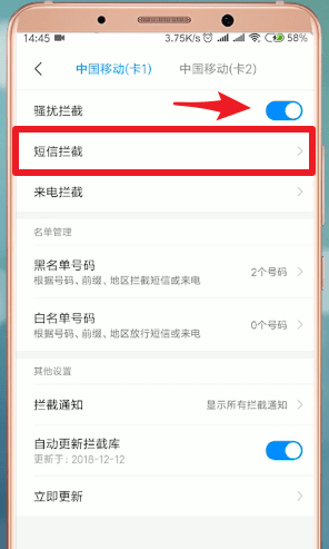 安卓手機(jī)中取消天貓短信具體操作流程