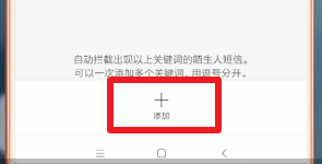 安卓手機(jī)中取消天貓短信具體操作流程