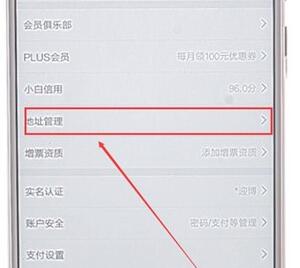 京東APP更改地址簡(jiǎn)單操作