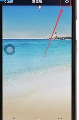 微信漂流瓶更換頭像詳細操作