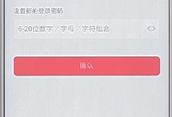 京東商城更改密碼具體操作