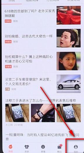 在搜狗輸入法里將常用詞刪掉操作流程