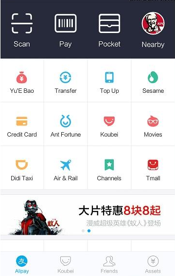 支付寶實行中英文切換具體操作流程